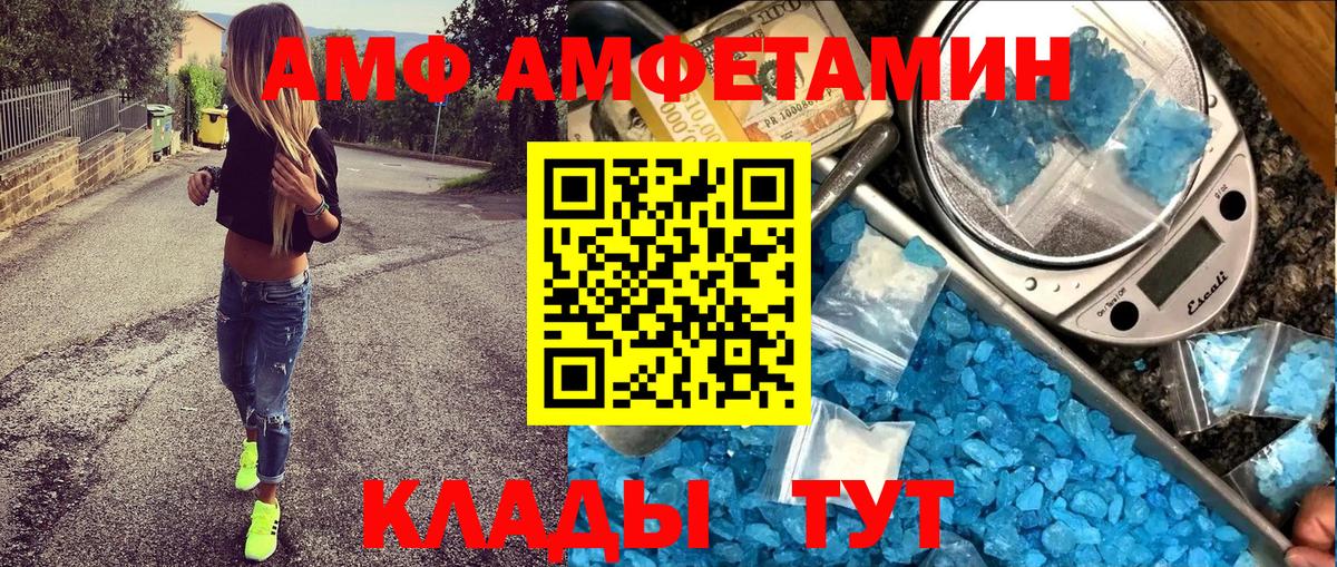 Москва  Амфетамин  Amphetamine  АМФ 98%  Вход с VPN 