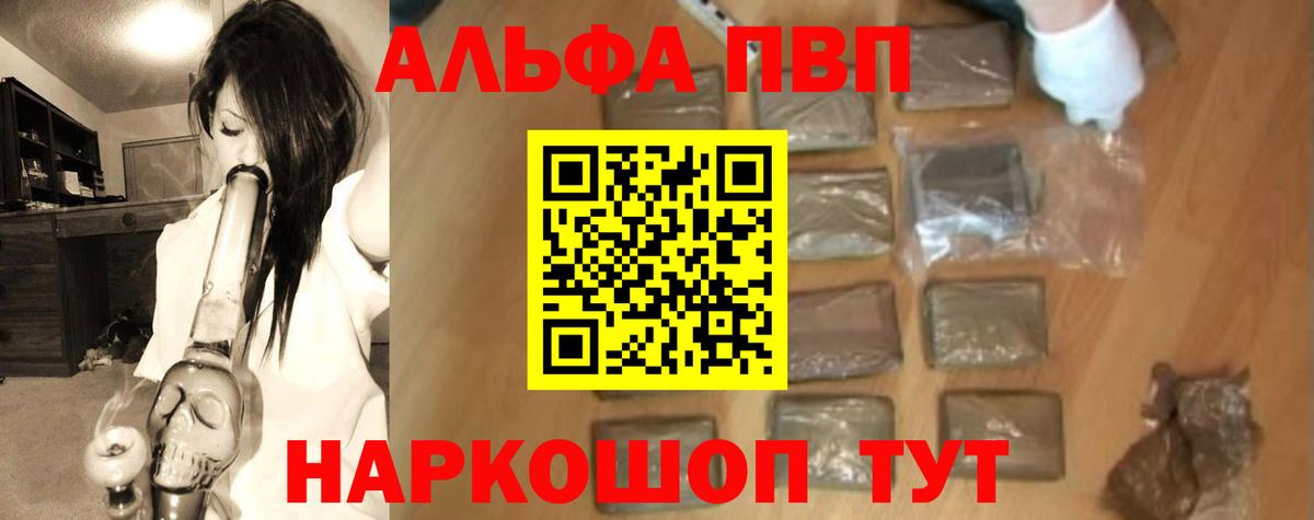 А ПВП  Вход с VPN  А ПВП СК КРИС  Alpha PVP крисы CK  Москва  Alpha-PVP Соль 