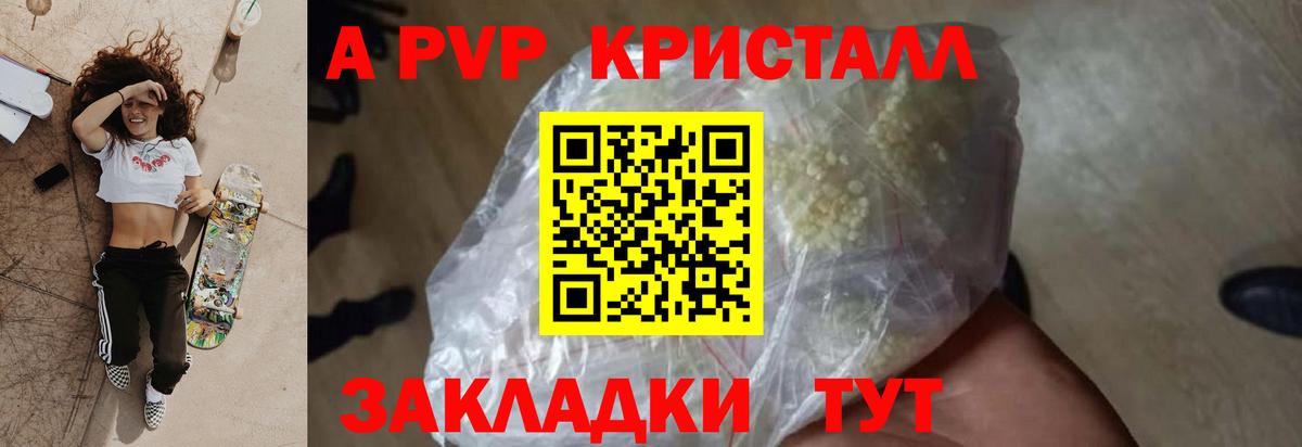 A-PVP мука Москва