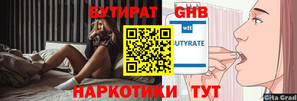 Москва  Бутират оксана  Вход с VPN 