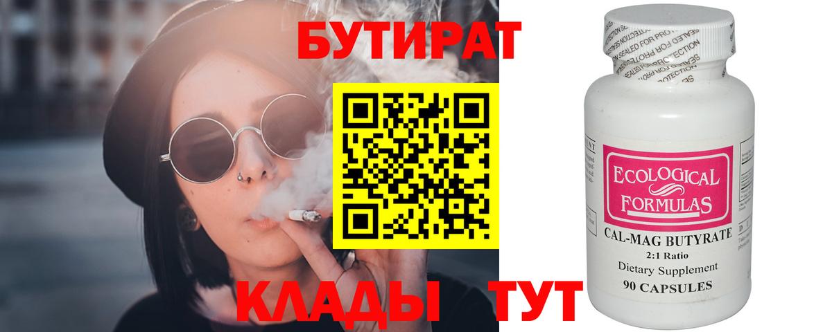 БУТИРАТ оксана Москва