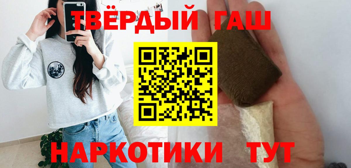ГАШ гашик  Гашиш  Москва  Гашиш хэш  Вход с VPN 