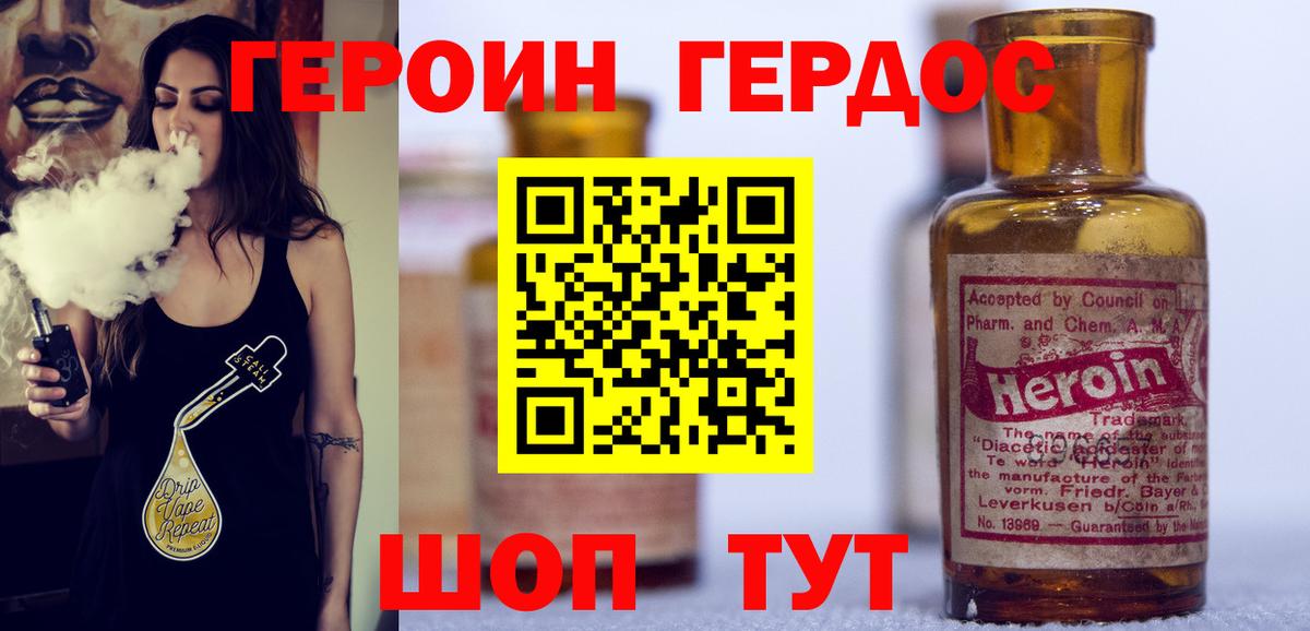 Героин белый  Вход с VPN  ГЕРОИН  Москва 