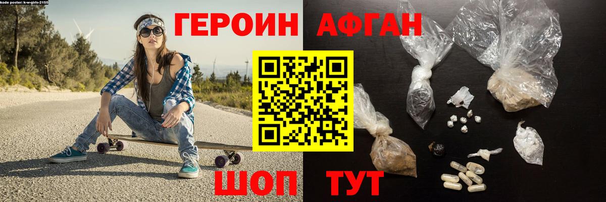 ГЕРОИН VHQ Москва