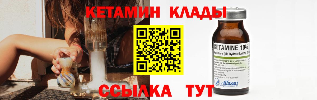 Кетамин ketamine Москва