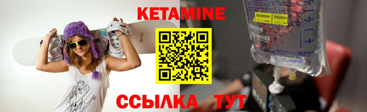 Кетамин VHQ  Вход с VPN  Москва 