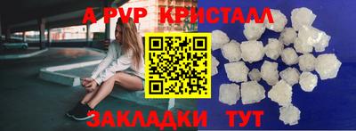 спайс Донецк