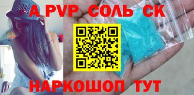 спайс Донецк