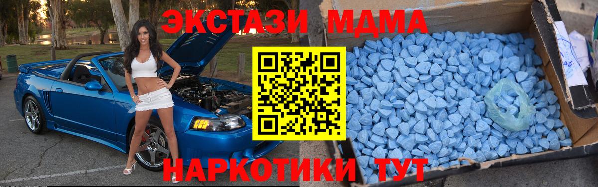 ГАШ  Каннабис  A-PVP СК   Москва  Героин  ЭКСТАЗИ  Метамфетамин  LSD-25  Меф кристаллы  МАРИХУАНА  Вход с VPN 