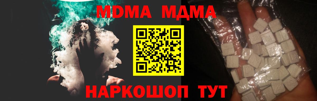 МДМА VHQ  MDMA молли  Москва  Вход с VPN 