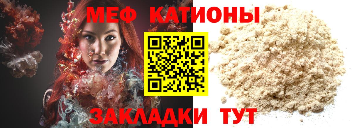 Мефедрон кристаллы Москва