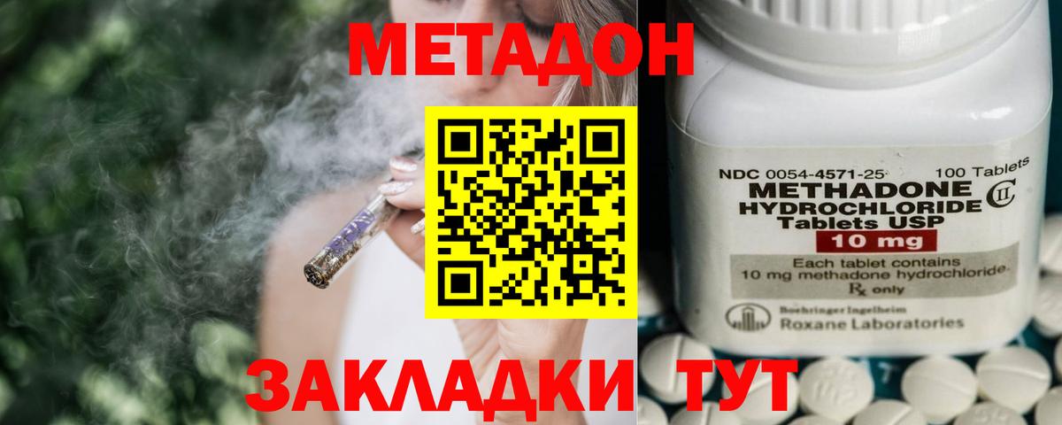МЕТАДОН белоснежный Москва