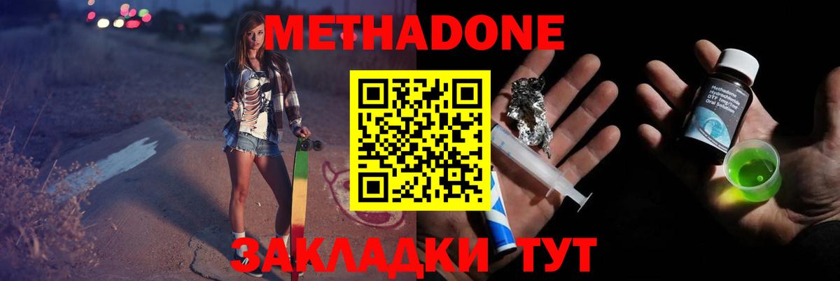 МЕТАДОН мёд  Метадон VHQ  Москва  Вход с VPN 
