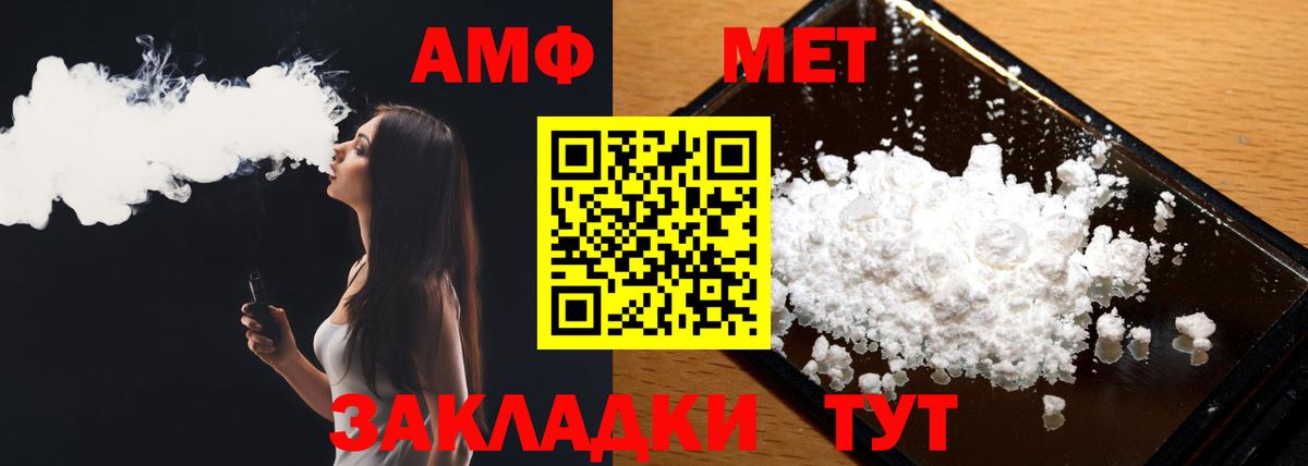 Метамфетамин винт Москва