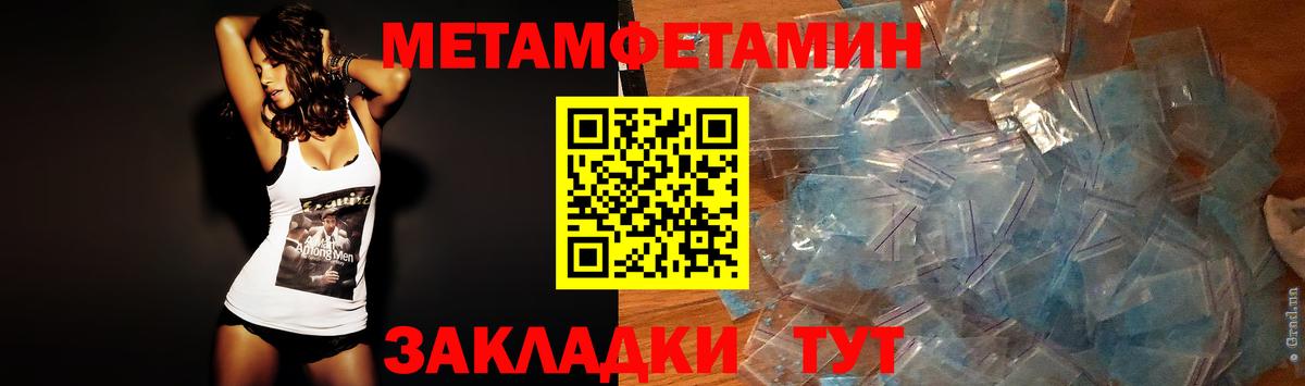 Москва  МЕТАМФЕТАМИН пудра  Первитин  Вход с VPN  МЕТАМФЕТАМИН пудра 
