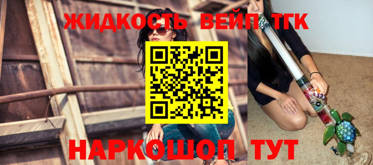 цена   ТГК жижа  Дистиллят ТГК концентрат  Вход с VPN  Москва 