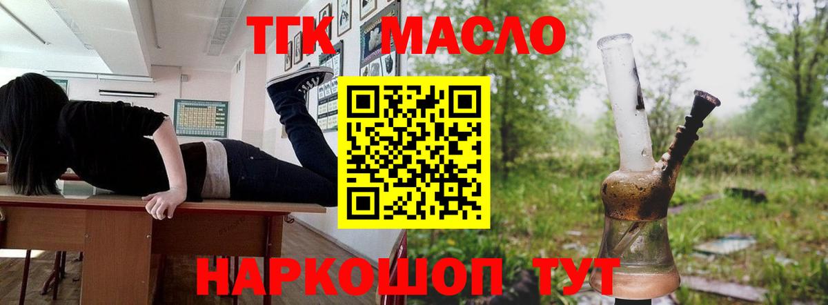 Дистиллят ТГК гашишное масло Москва